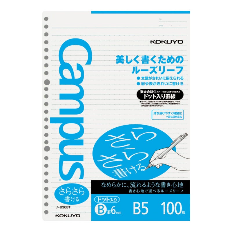 Kokuyo Campus Loose Leaf Paper, B5 Filler Paper with B 6mm Dot Ruled, 100 Sheets 75 GSM Sarasara Smooth Writing, 26 Holes, 10-1/4"x7-1/4â€ Binder Notebook Bleed Resistant Paper. Japan Import (NO-836BT) - Image 1